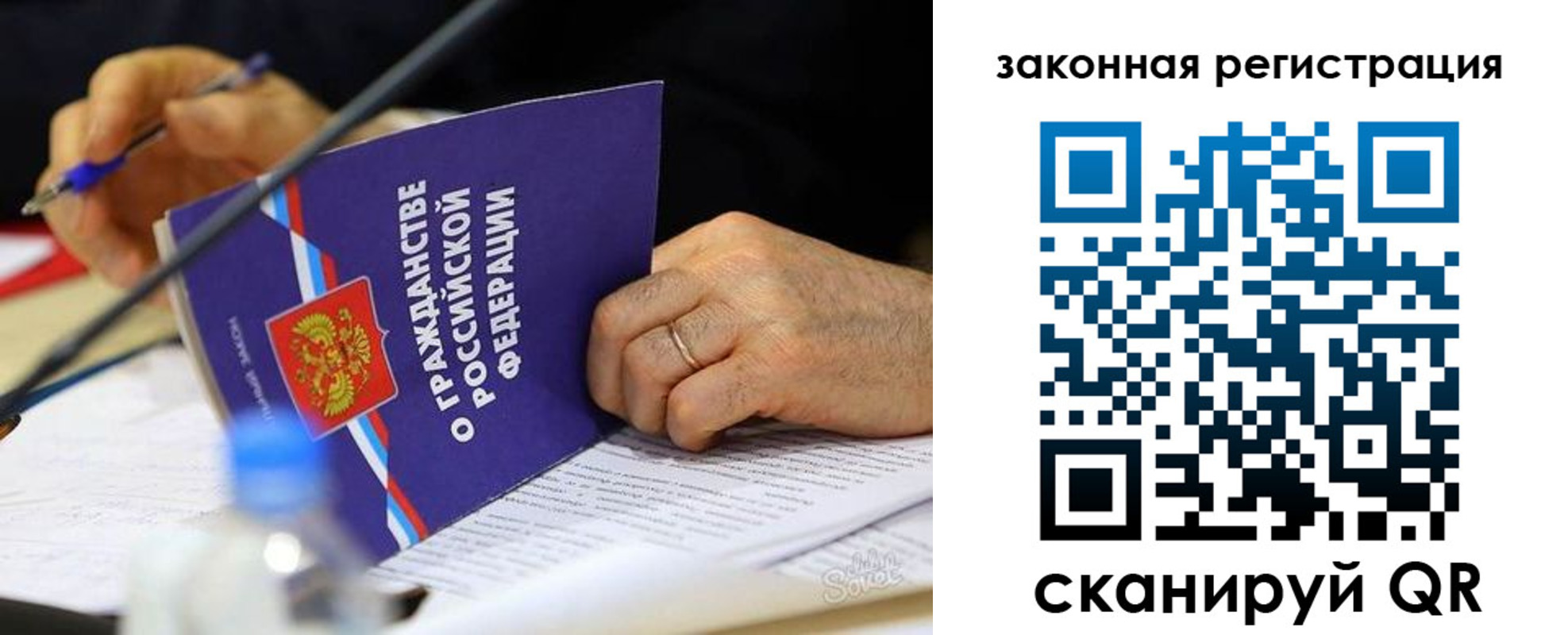 прописка паспорт в Вышнем Волочке