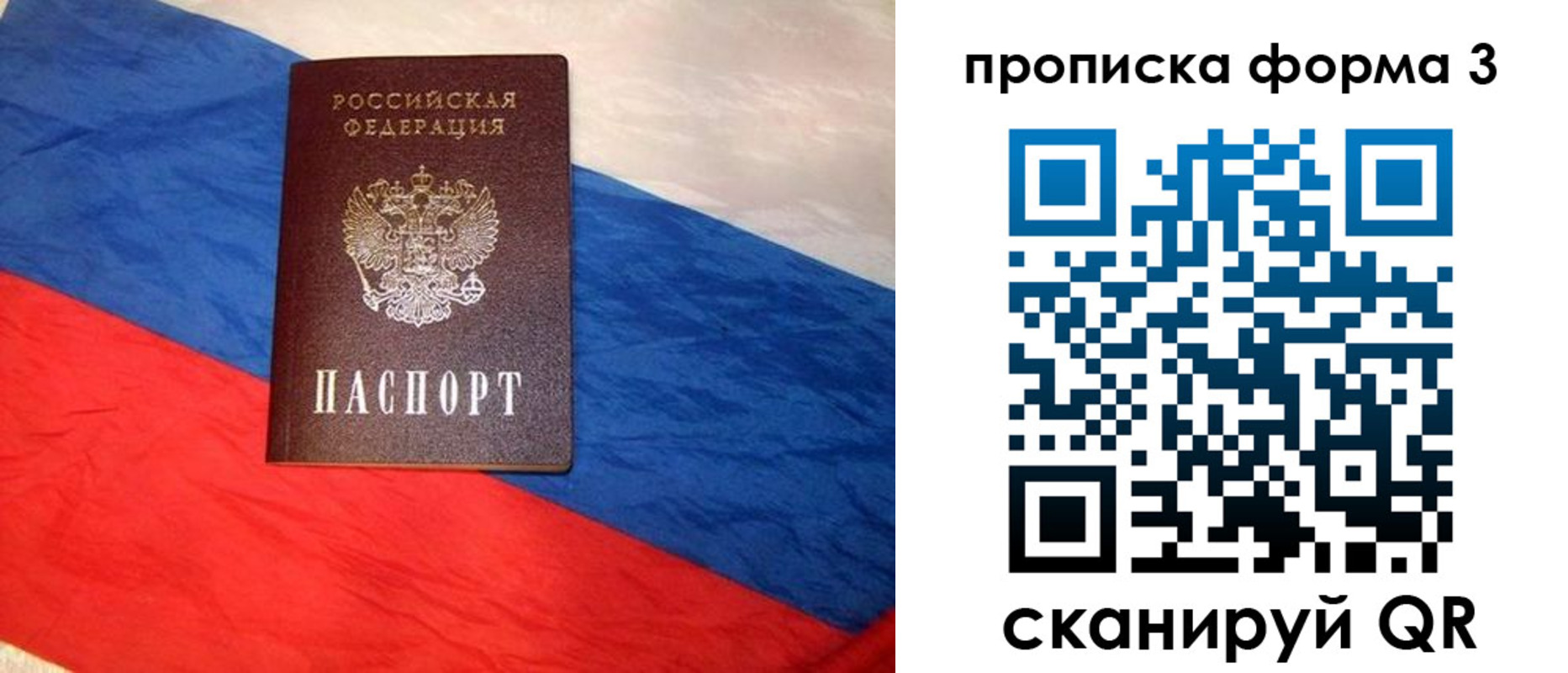 временная регистрация собственник в Вышнем Волочке
