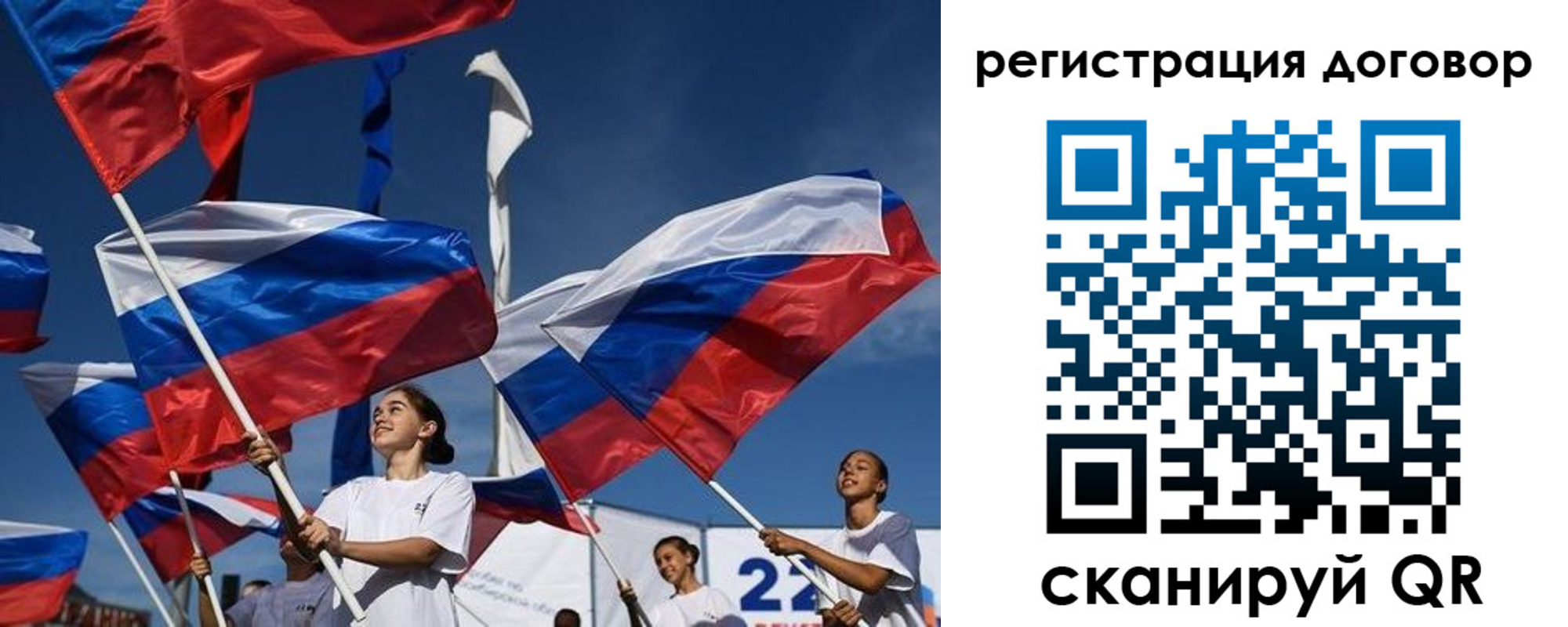 временная регистрация для школы в Вышнем Волочке