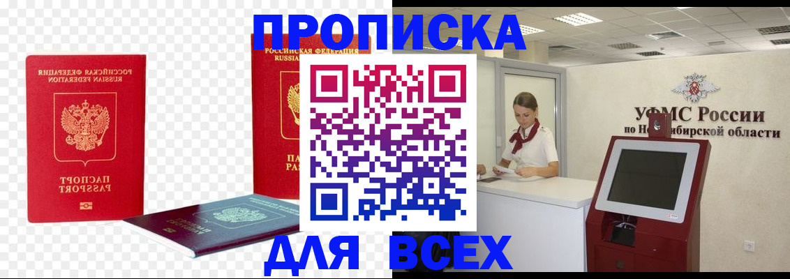 прописка поиск в Вышнем Волочке