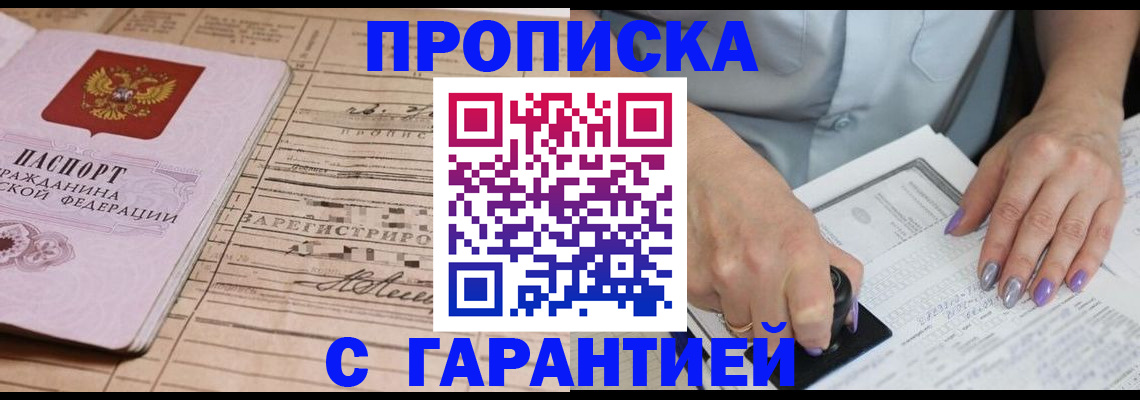 временная регистрация адрес в Вышнем Волочке