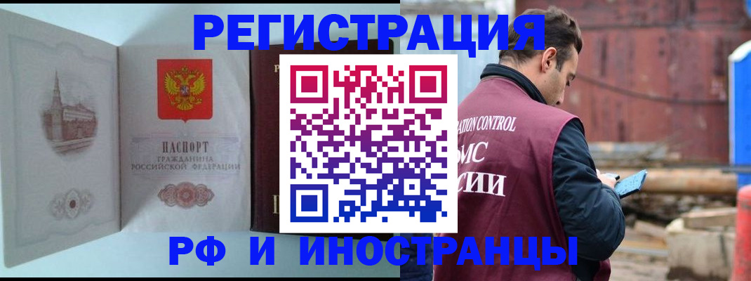 прописка в Вышнем Волочке