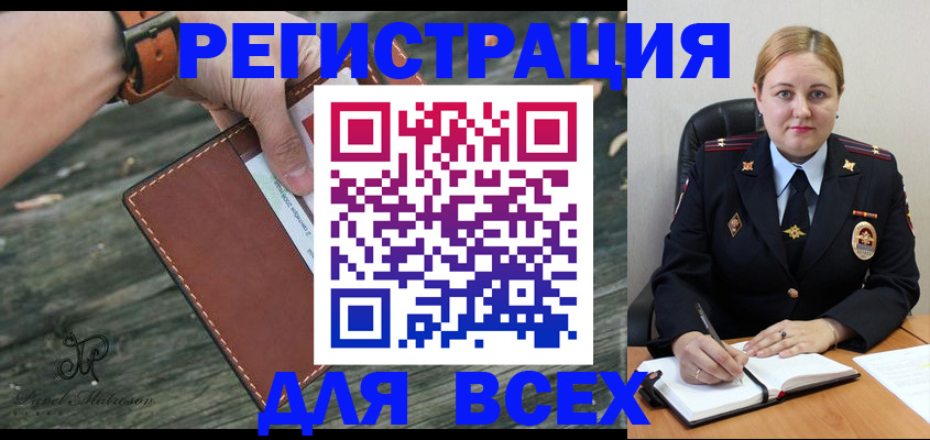 временная регистрация законно в Вышнем Волочке