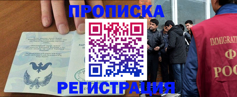 прописка 2025 в Вышнем Волочке